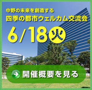 イベント
