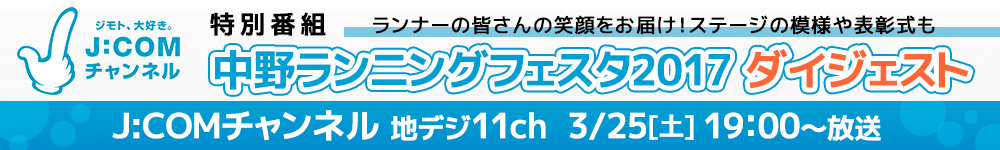 J:COM