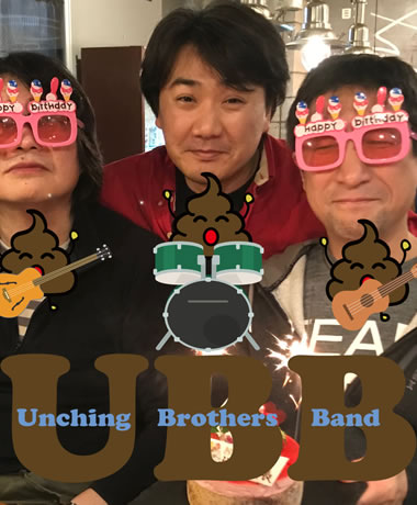Unching Brothers Band