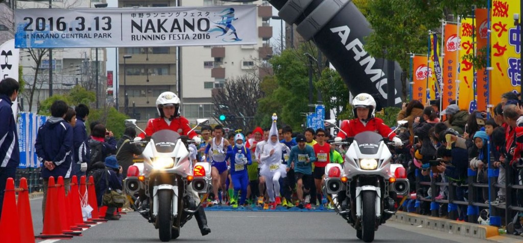 中野ランニングフェスタ