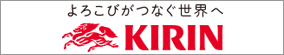 キリンホールディングス